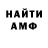 МЕТАДОН кристалл RomashNikol
