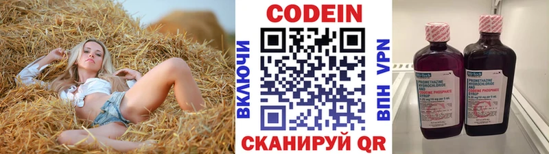 Кодеиновый сироп Lean Purple Drank  shop как зайти  Лосино-Петровский 