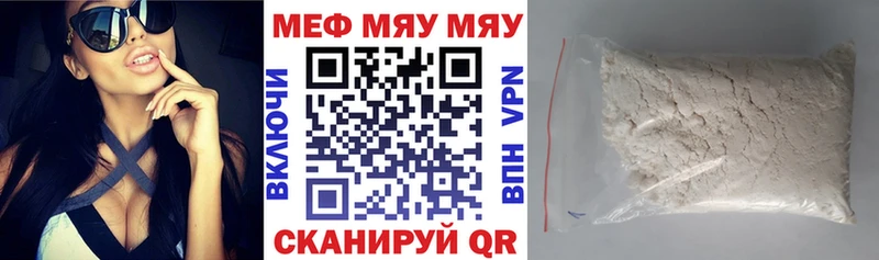 МЯУ-МЯУ 4 MMC где можно купить наркотик Лосино-Петровский